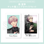 Paradox Live BIRTHDAY GOODS 2025 Yeon Hajun