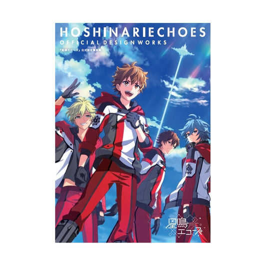 『HOSHINARI ECHOES'Official setting materials collection